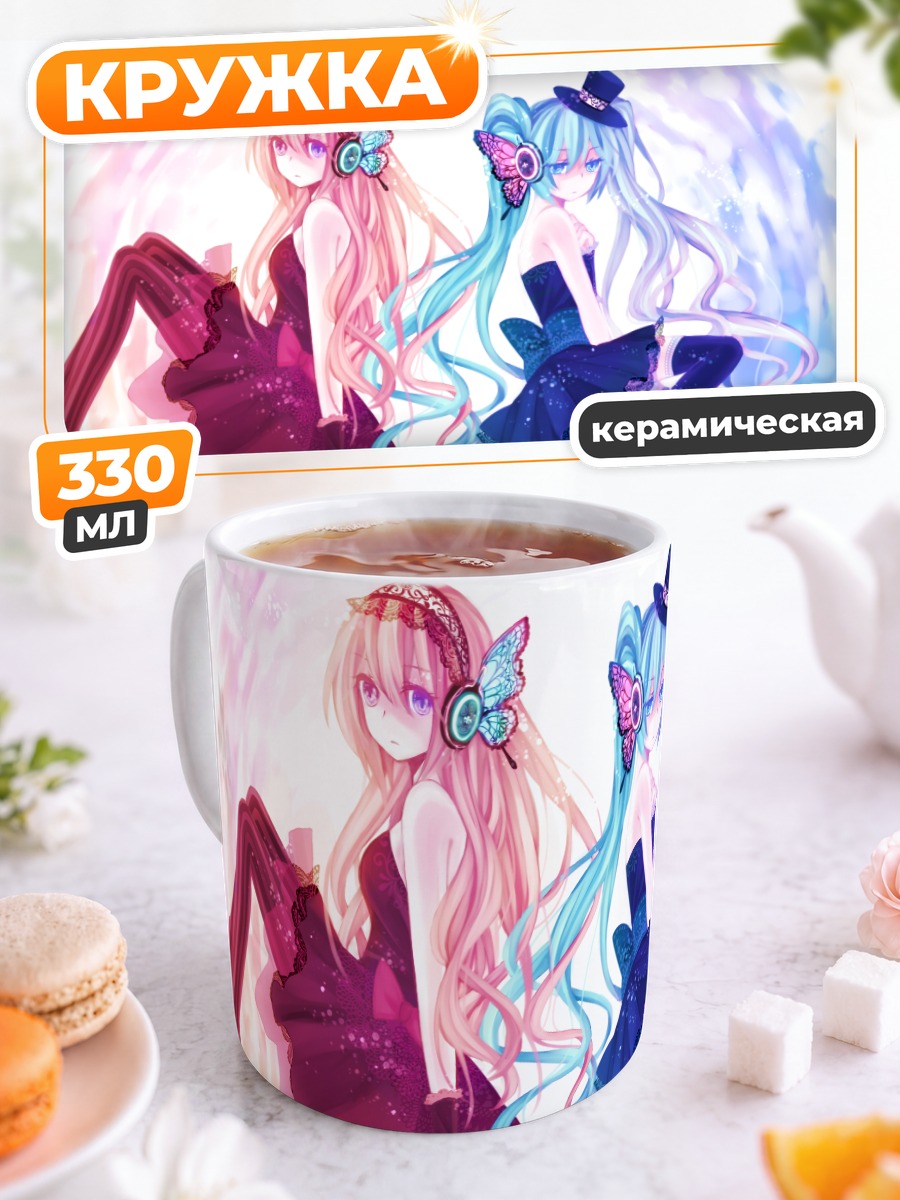 Кружка керамическая Мику Хацунэ и Лука