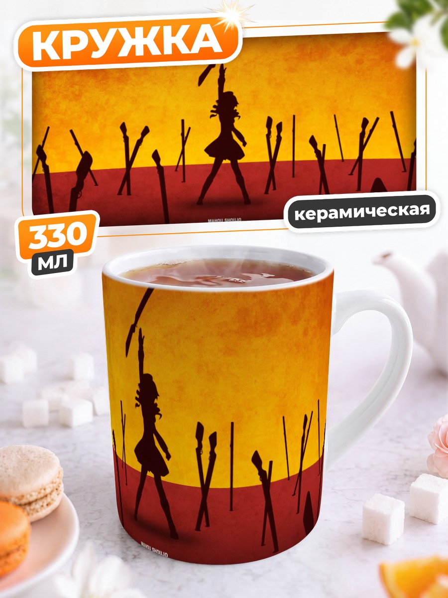 Кружка керамическая Мами Томоэ с мечами