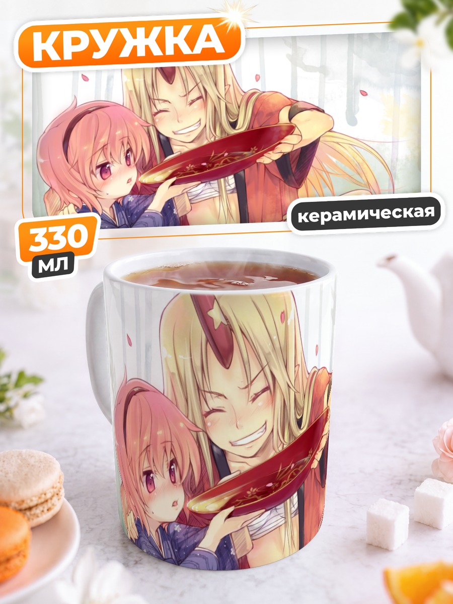 Кружка керамическая Хошигума Юги с едой