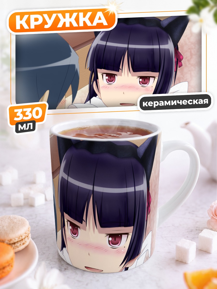 Кружка керамическая Рури Гоко в кошачьих ушках
