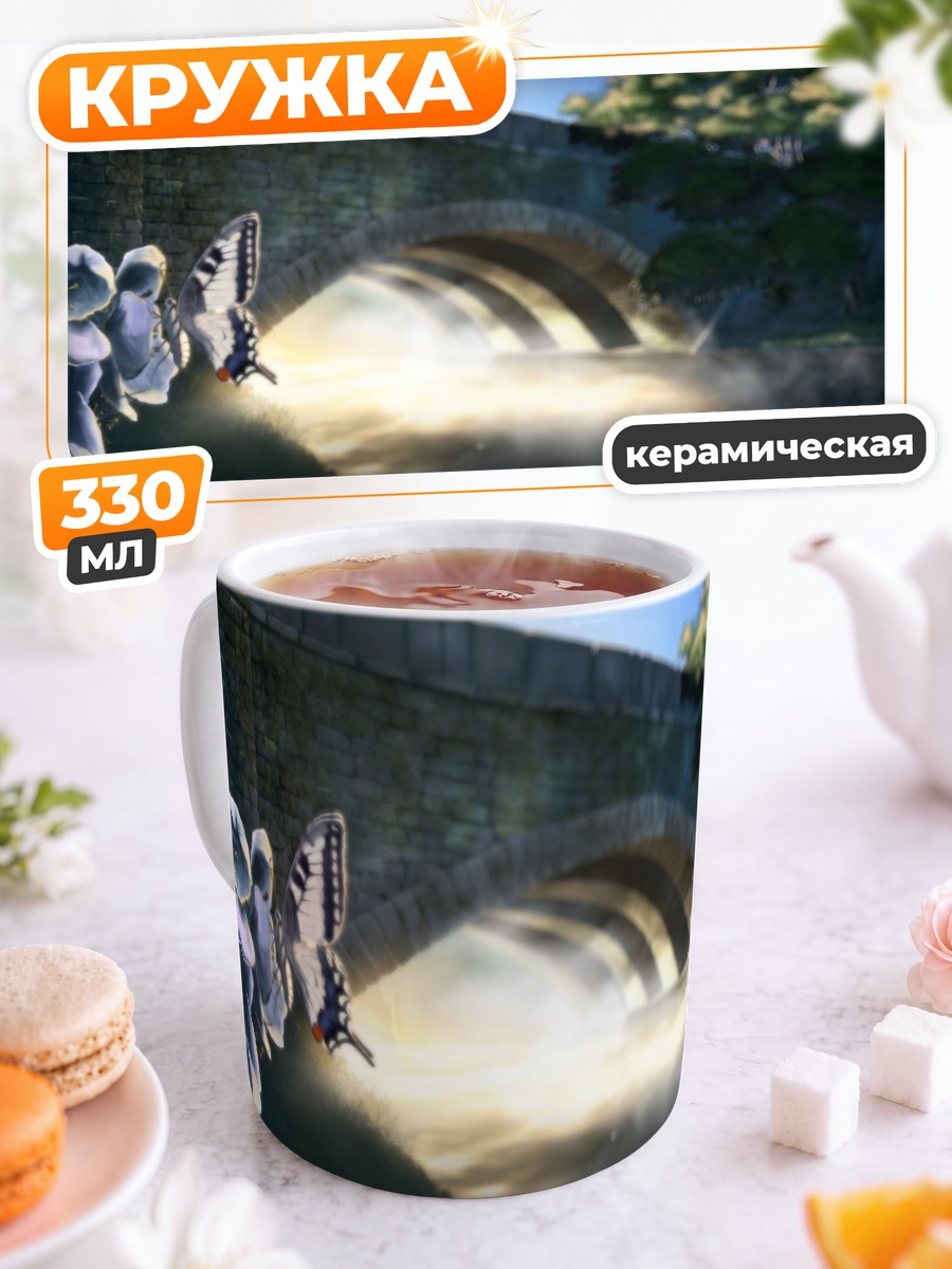 Кружка керамическая Бабочка в цветах