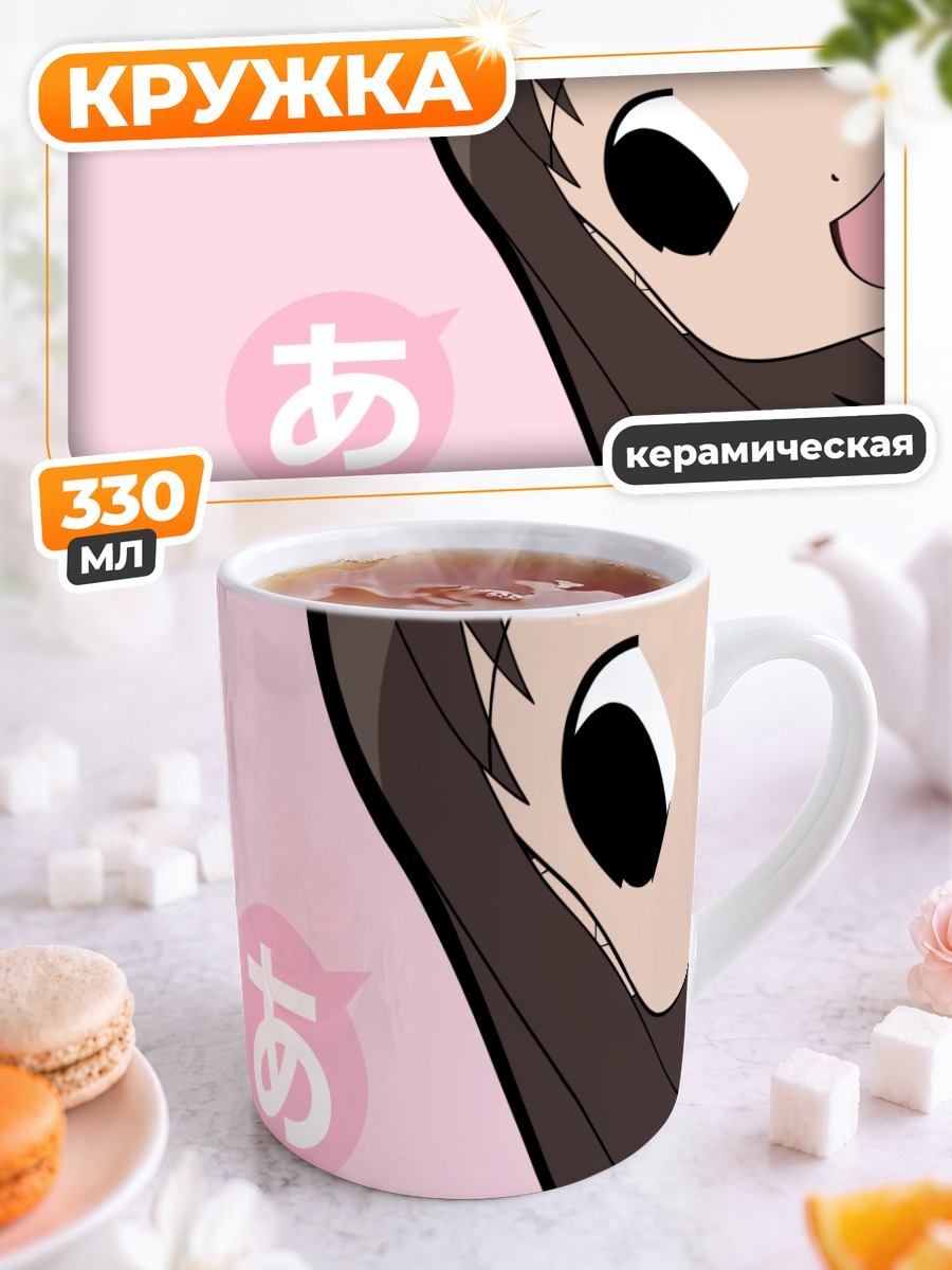 Кружка керамическая Аюму Касуга в розовом