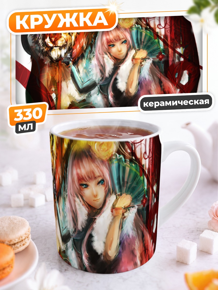 Кружка керамическая Лука Мегурин с тигром