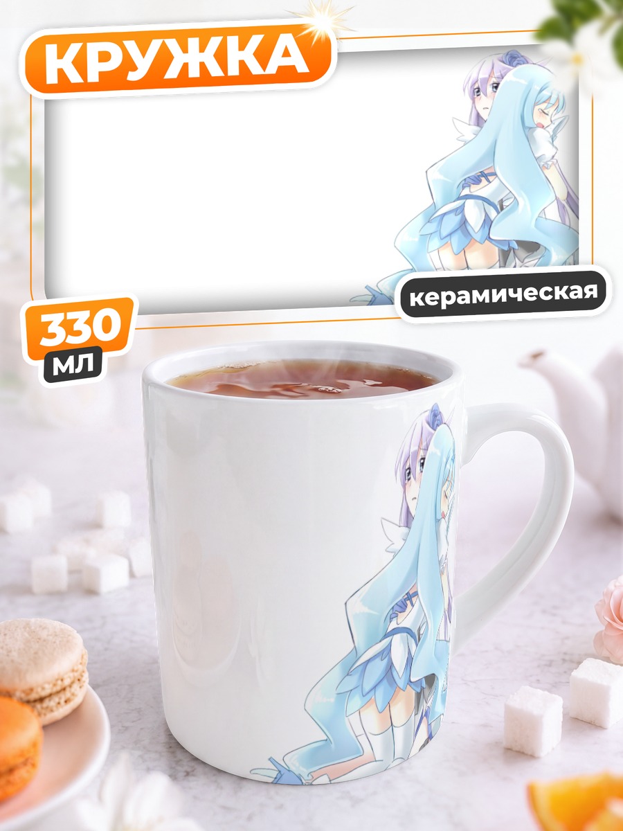 Кружка керамическая Эрика Куруми в голубом