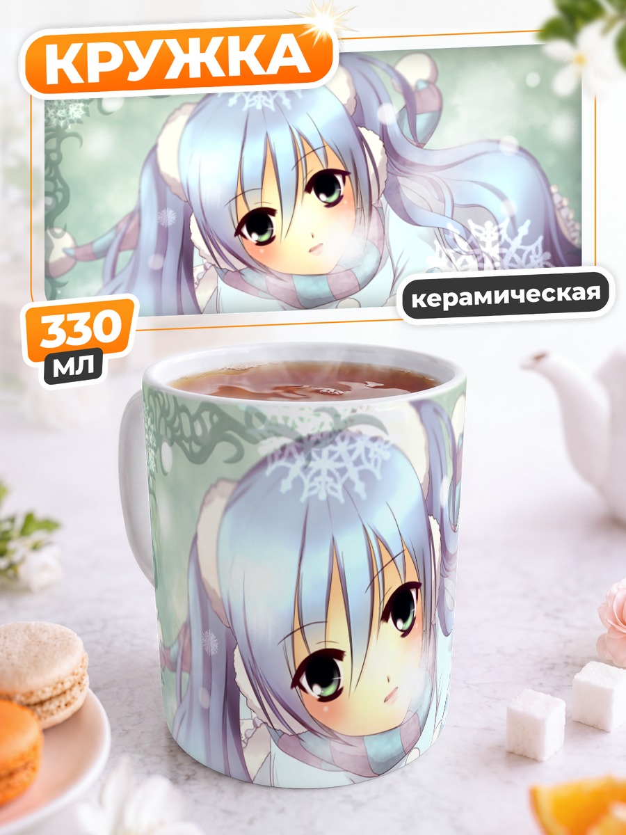 Кружка керамическая Мику Хацунэ в снегах