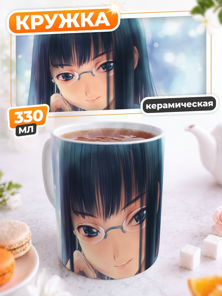 Кружка керамическая Лэйн Ивакура в очках