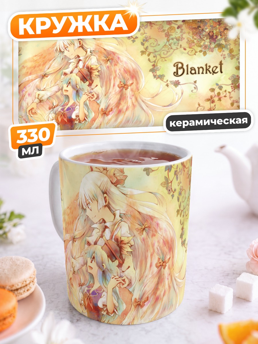 Кружка керамическая Моко Фудзивара и Кейне