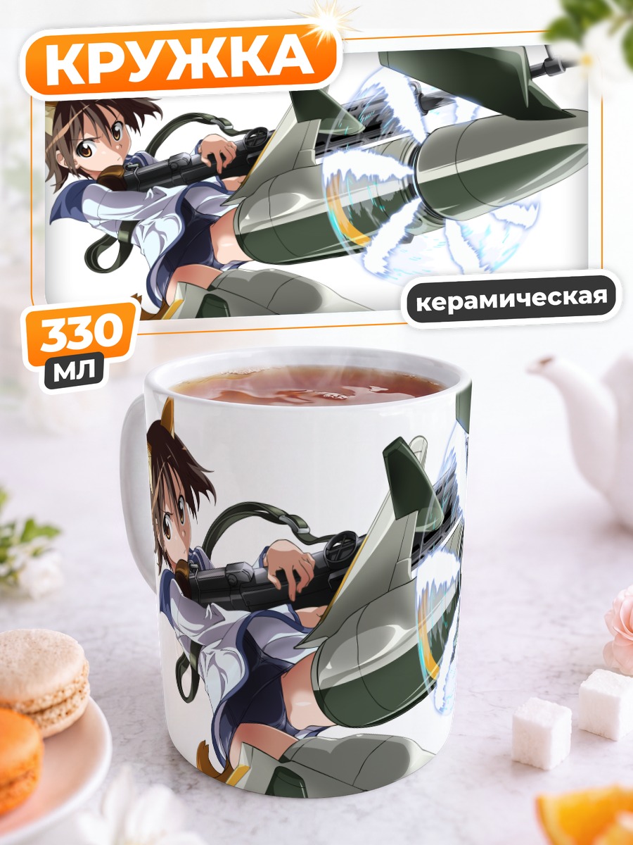 Кружка керамическая Йошика Мияфудзи в полете
