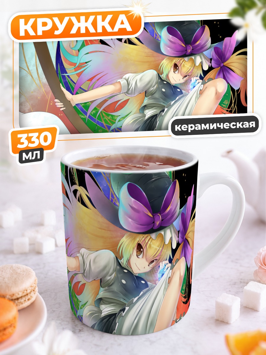 Кружка керамическая Мариса Кирисаме с метлой