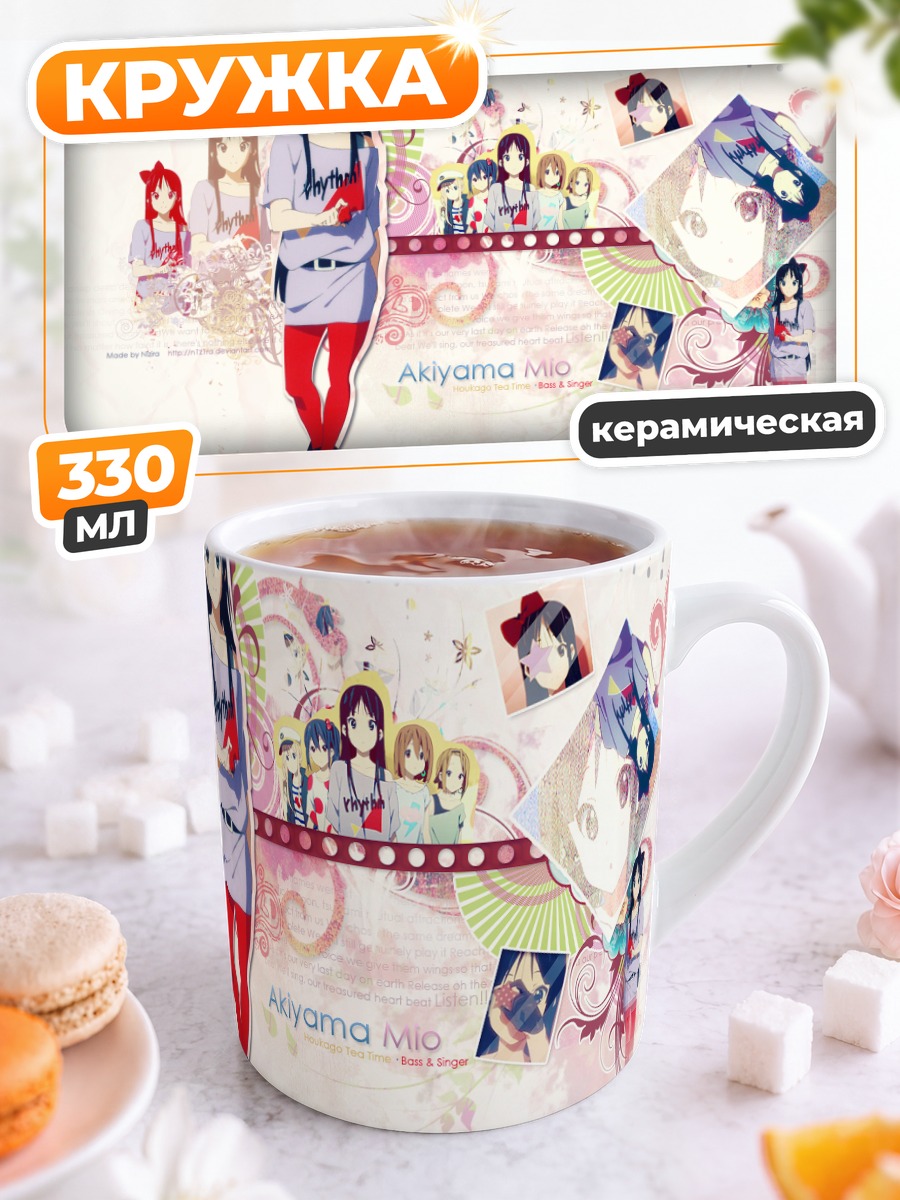 Кружка керамическая Мио Акияма и K-On!