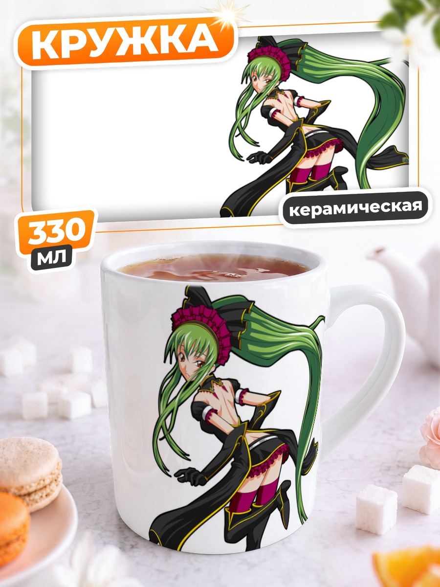 Кружка керамическая Сиси из Code Geass