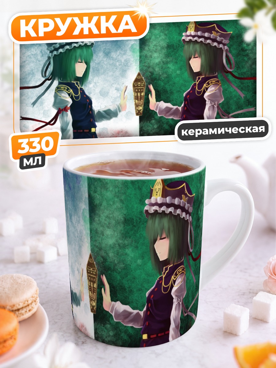 Кружка керамическая Эйки Шики в зеркале
