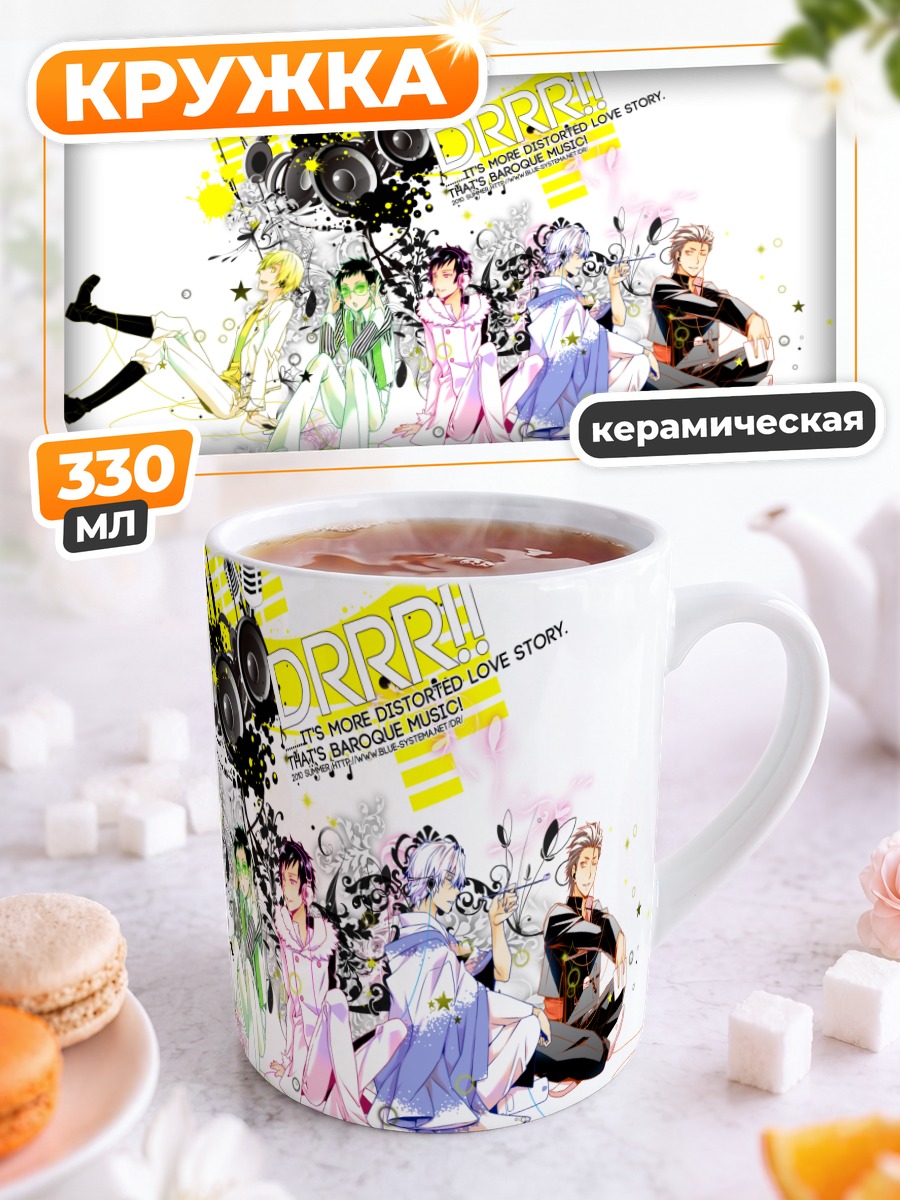 Кружка керамическая Герои Дурарара