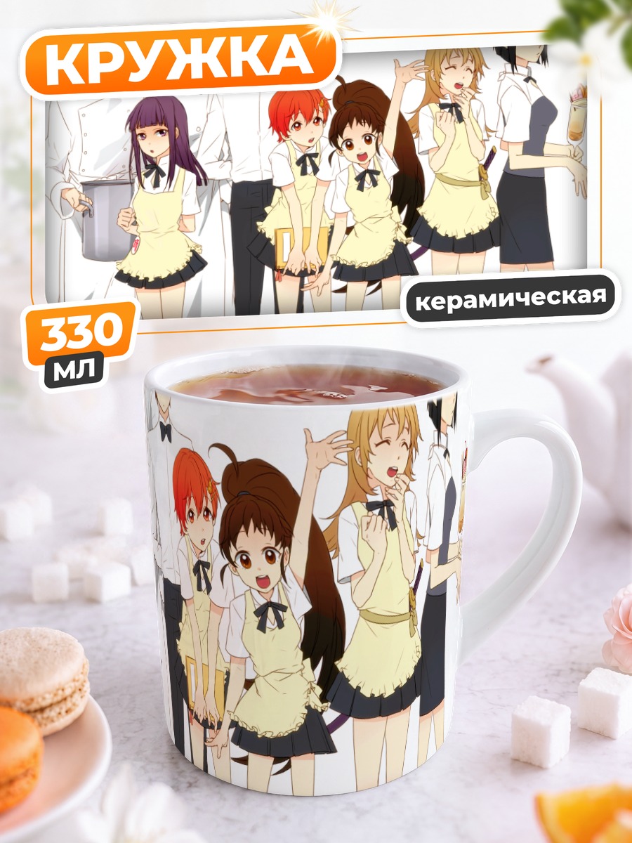 Кружка керамическая Персонажи Working!!