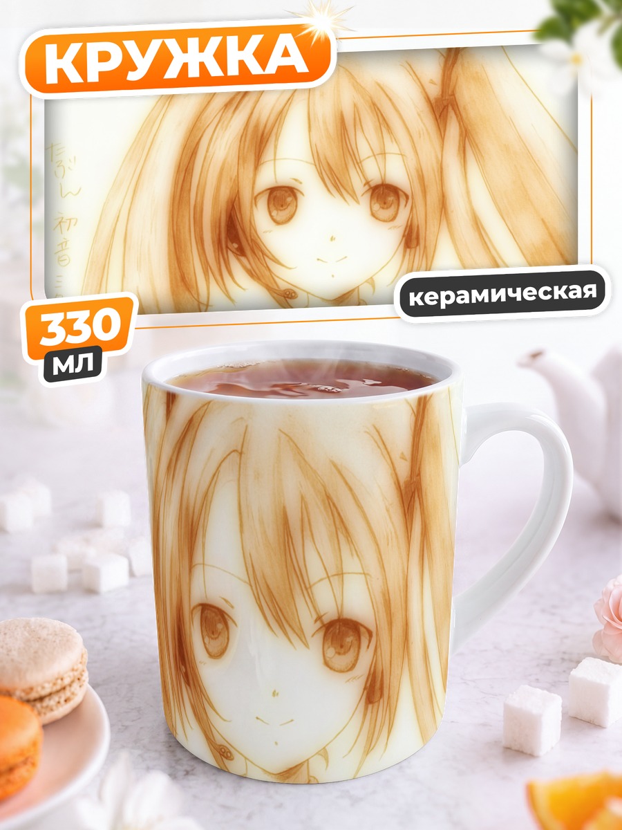 Кружка керамическая Мику Хацунэ в золоте