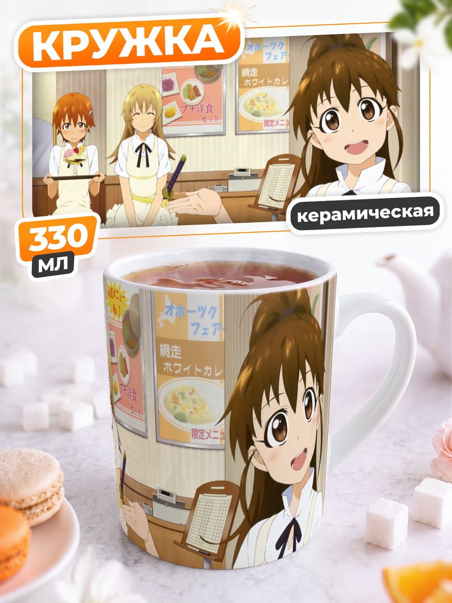 Кружка керамическая Махиру Инами в кафе
