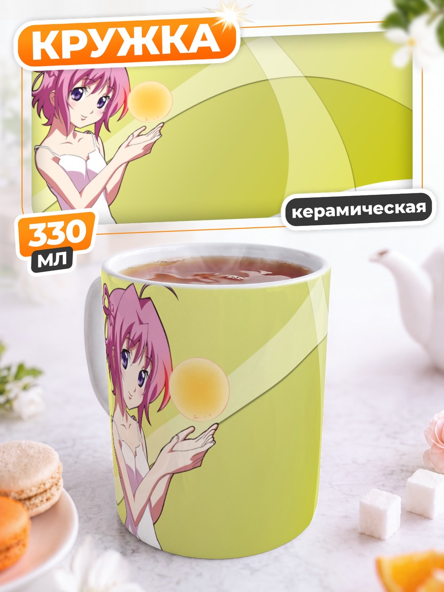 Кружка керамическая Аскуэр с шаром