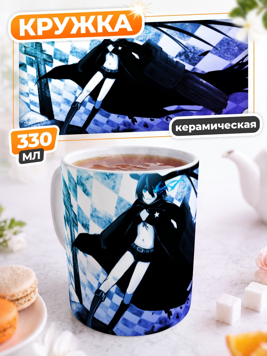 Кружка керамическая Курои Мато в бою