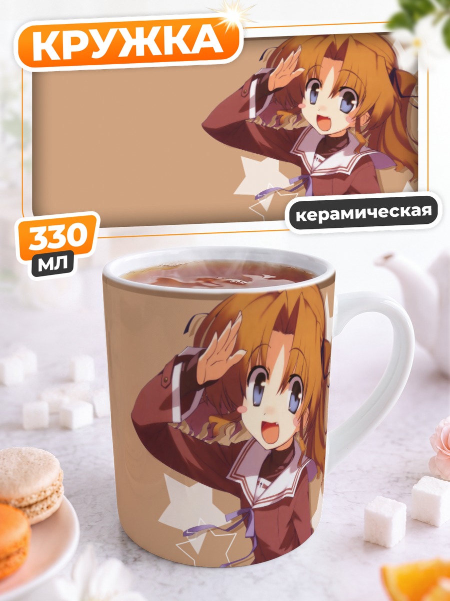 Кружка керамическая Мизуки Хаяма приветствует