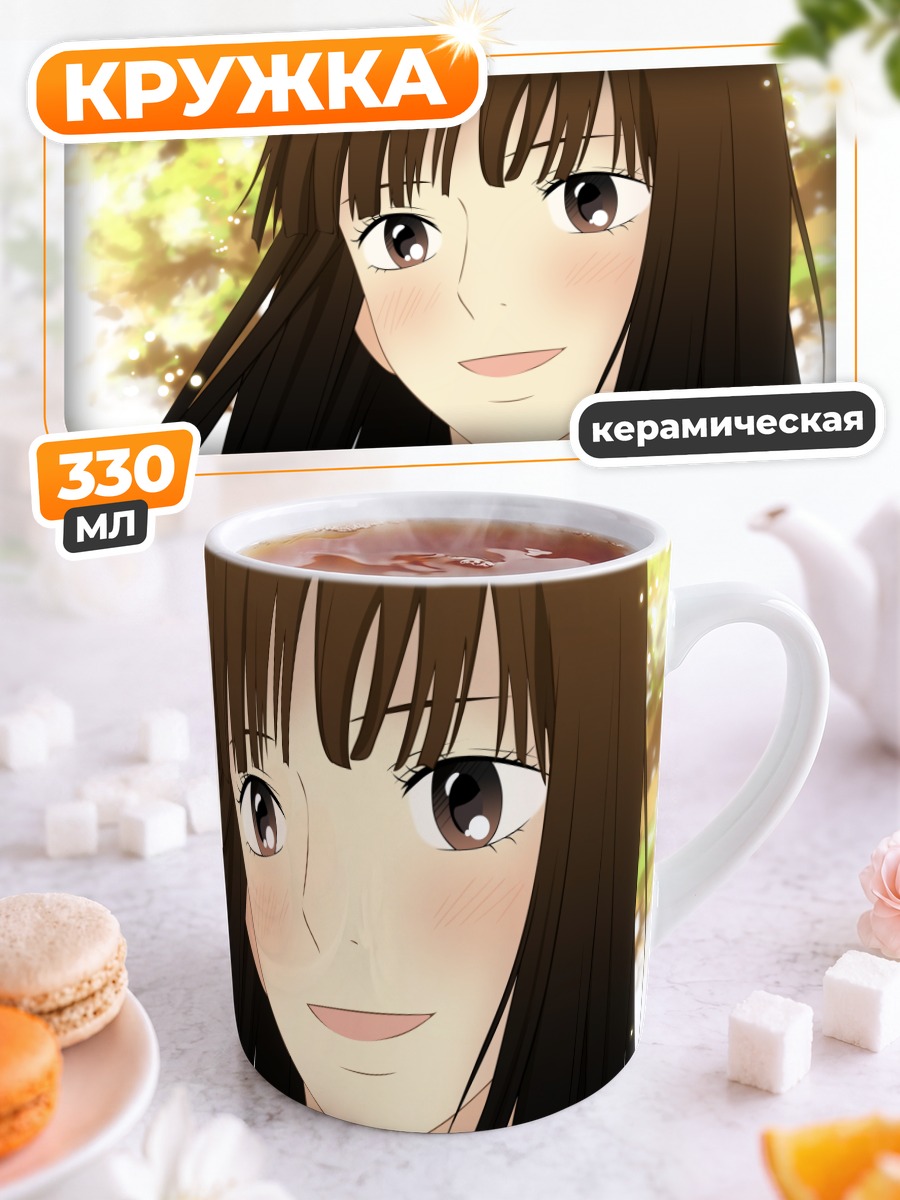 Кружка керамическая Савако Куронума в лучах солнца