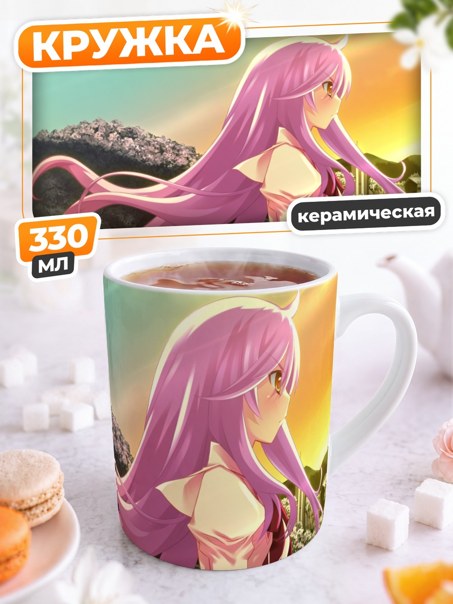Кружка керамическая Шион Мияно на закате