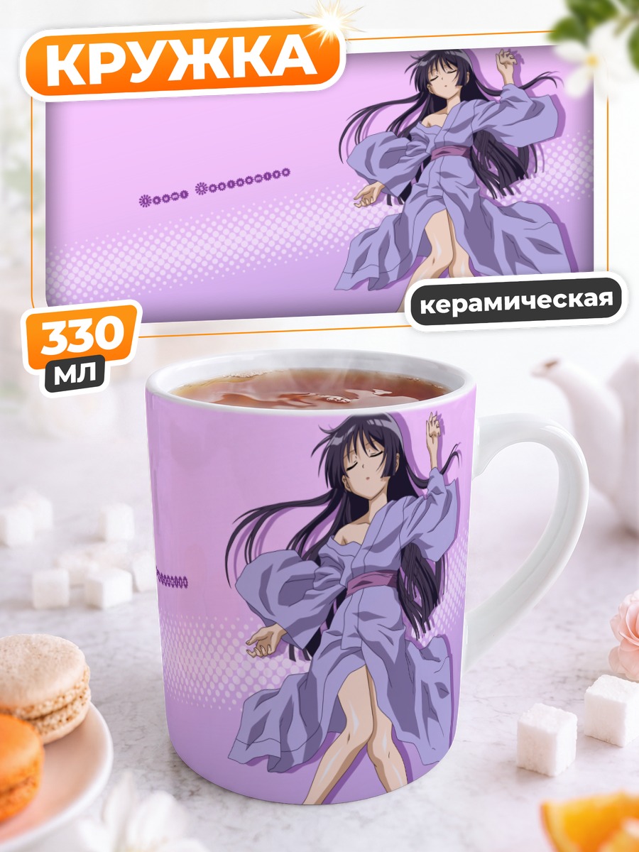 Кружка керамическая Исуми Сагиномия в кимоно