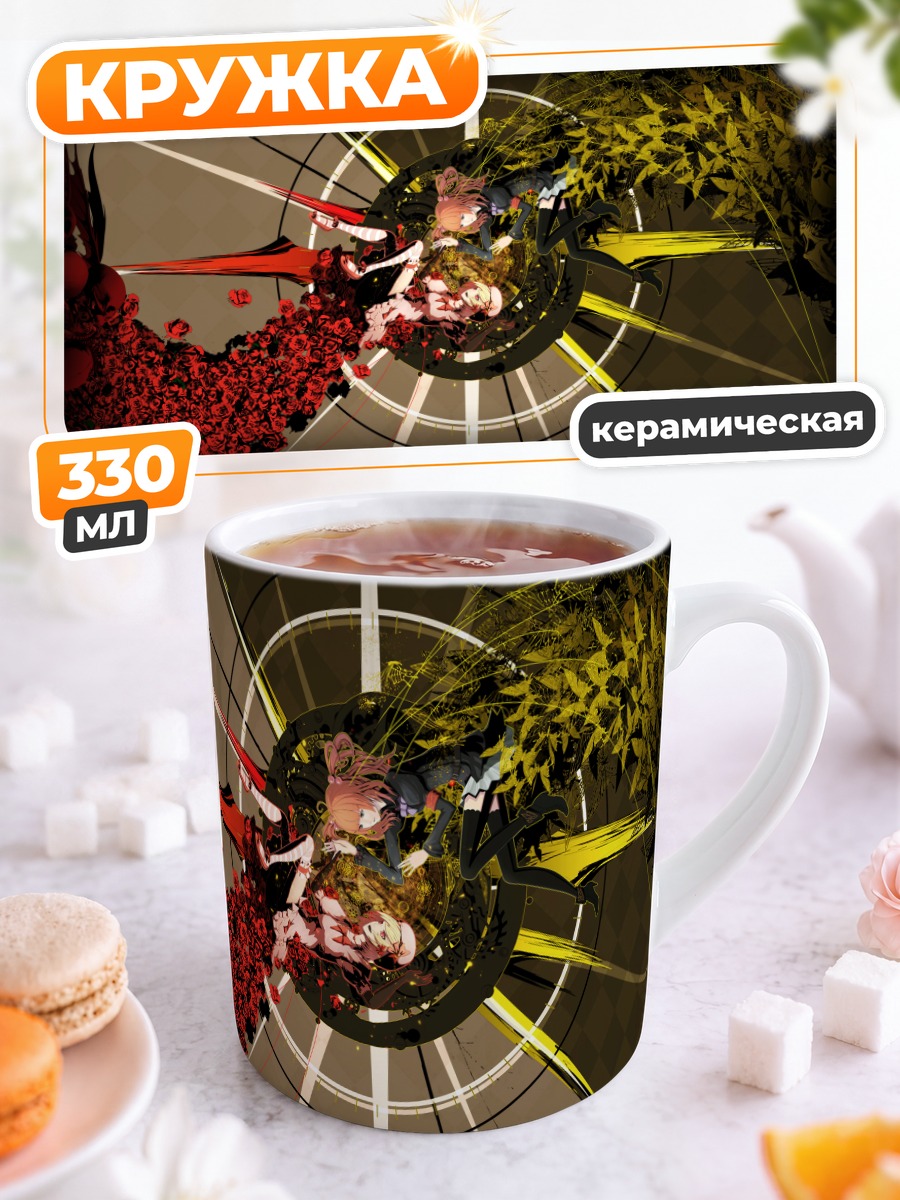 Кружка керамическая ЛямбдаДельта и Анже