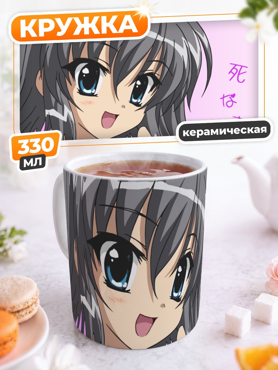 Кружка керамическая Юхи Катагири улыбается