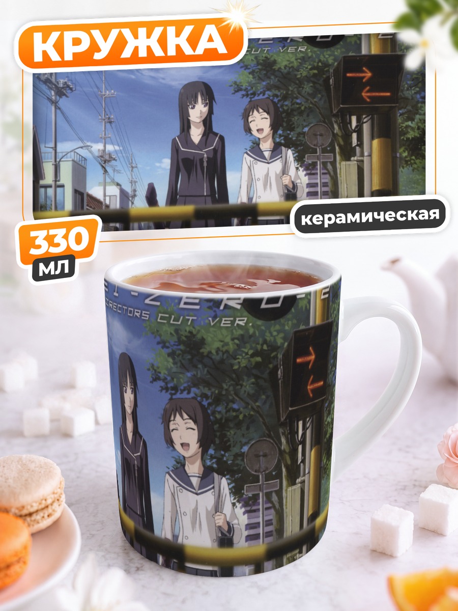 Кружка керамическая Исаяма Йоми и Кагура