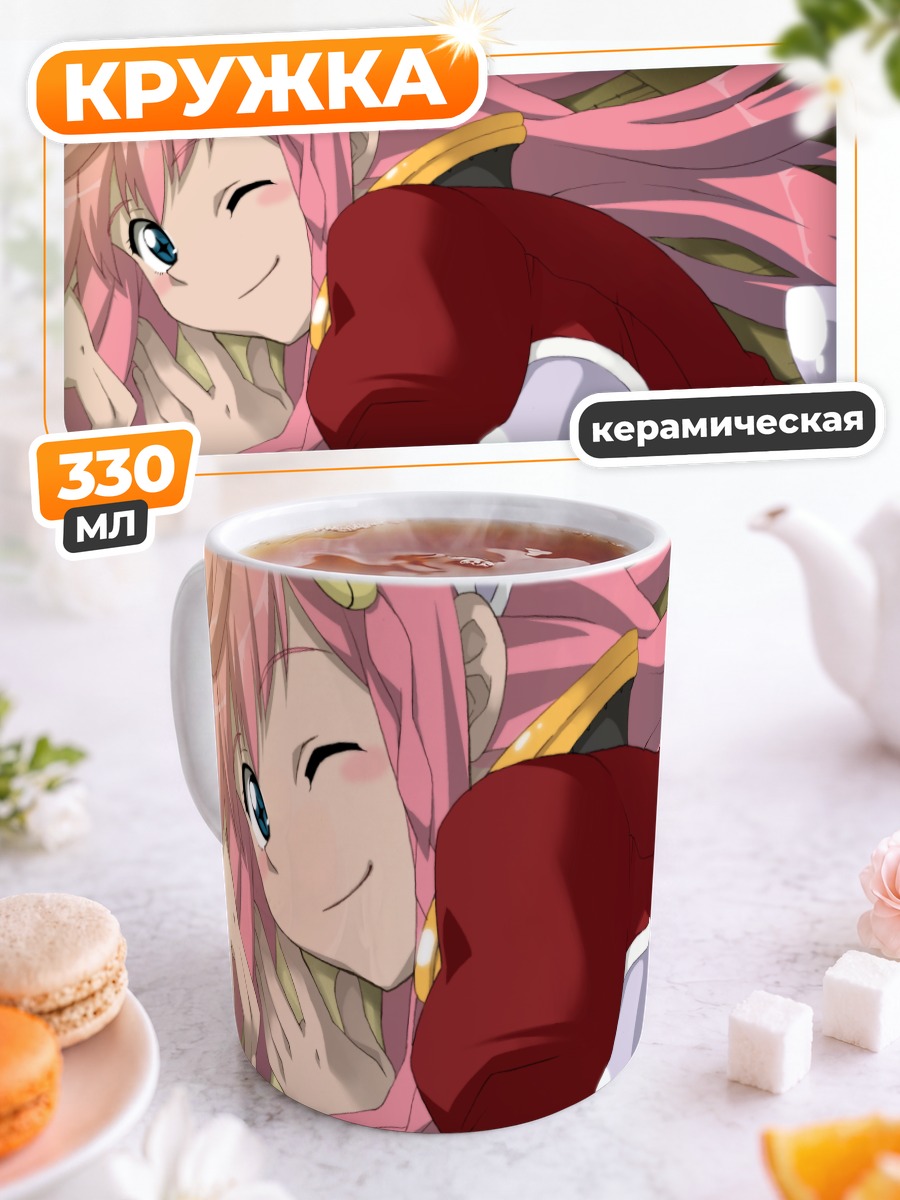 Кружка керамическая Ноно из Diebuster