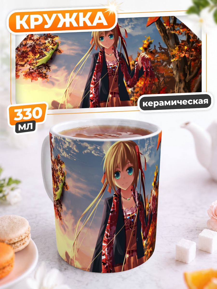 Кружка керамическая Осенние хвосты в шарфе