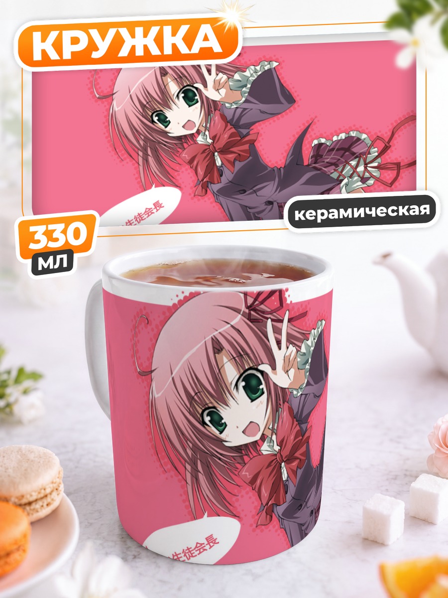 Кружка керамическая Куриму Сакурано в форме