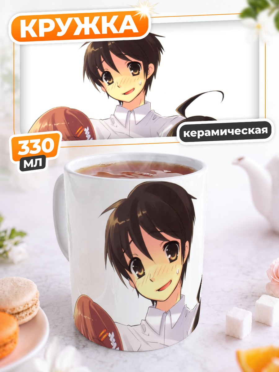 Кружка керамическая Шана и Юдзи