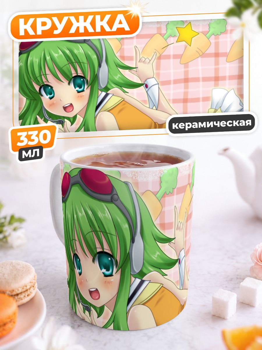 Кружка керамическая Гуми в лете
