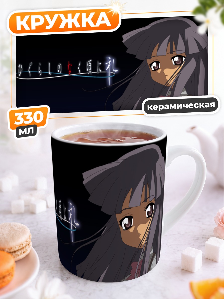 Кружка керамическая Рика Фурудэ