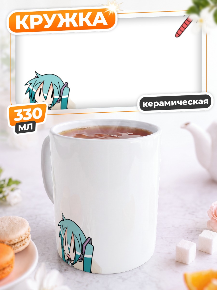 Кружка керамическая Мику Хацунэ и стрекоза