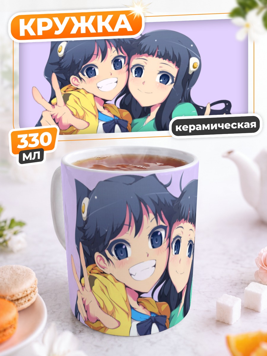 Кружка керамическая Карен и Цукихи Арараги
