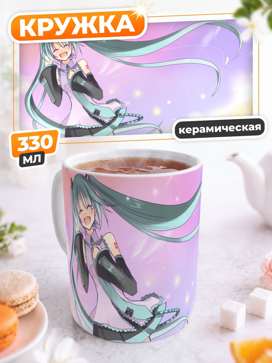 Кружка керамическая Мику Хацунэ в ромашках