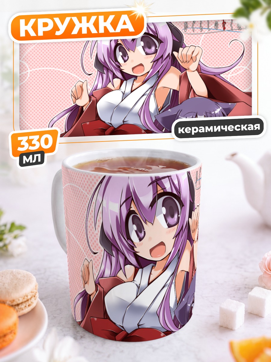 Кружка керамическая Рика Фурудэ и Ханью