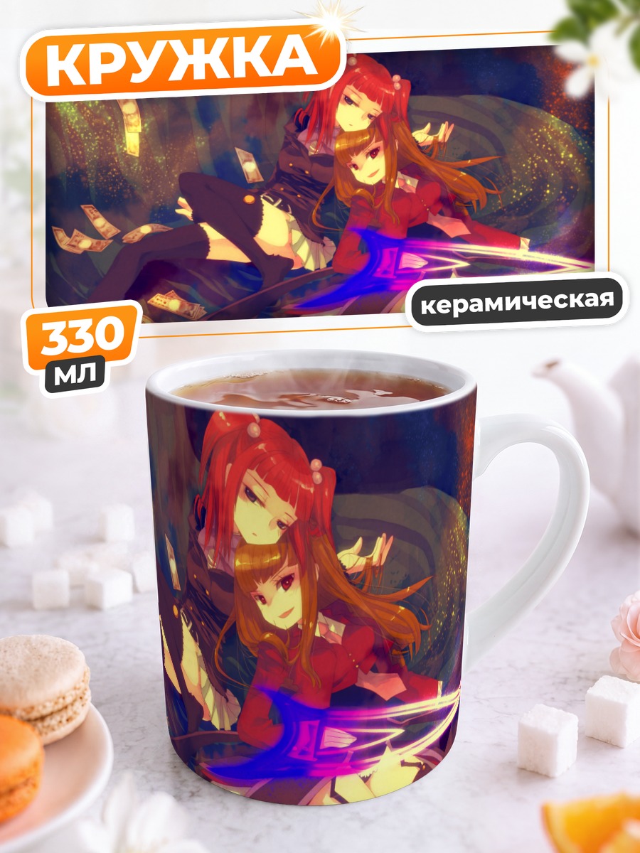 Кружка керамическая Маммон и Анже
