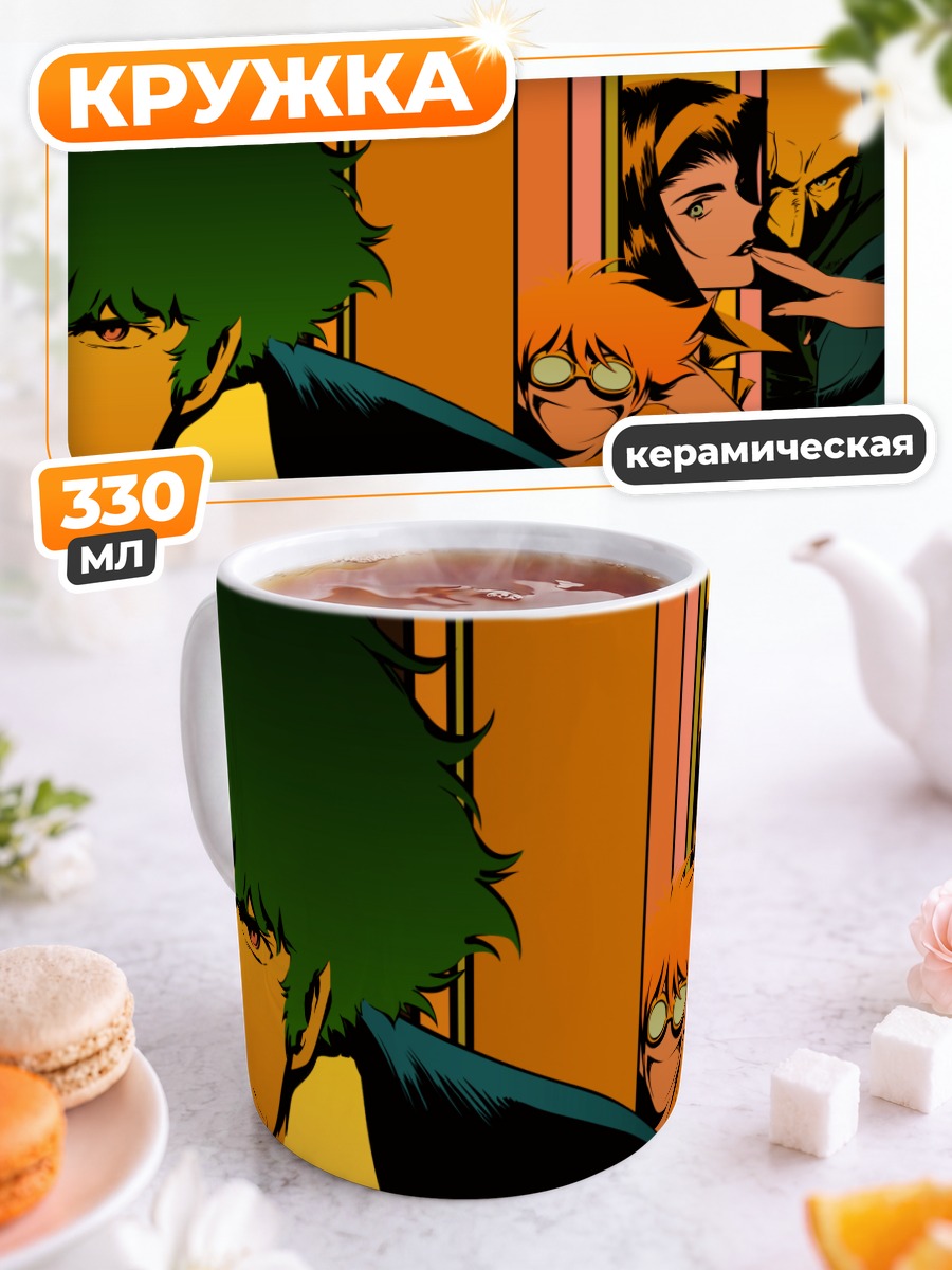 Кружка керамическая Спайк Шпигель и команда