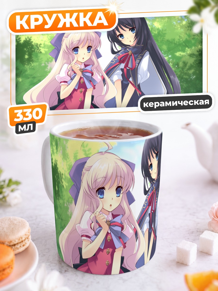 Кружка керамическая Сакурако Минасэ и Маюри