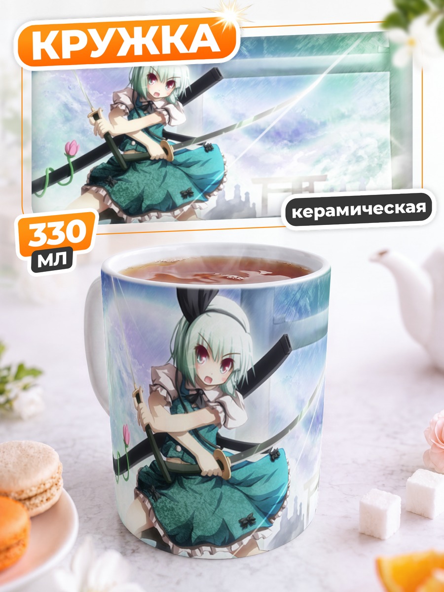 Кружка керамическая Ёму Конпаку с мечом