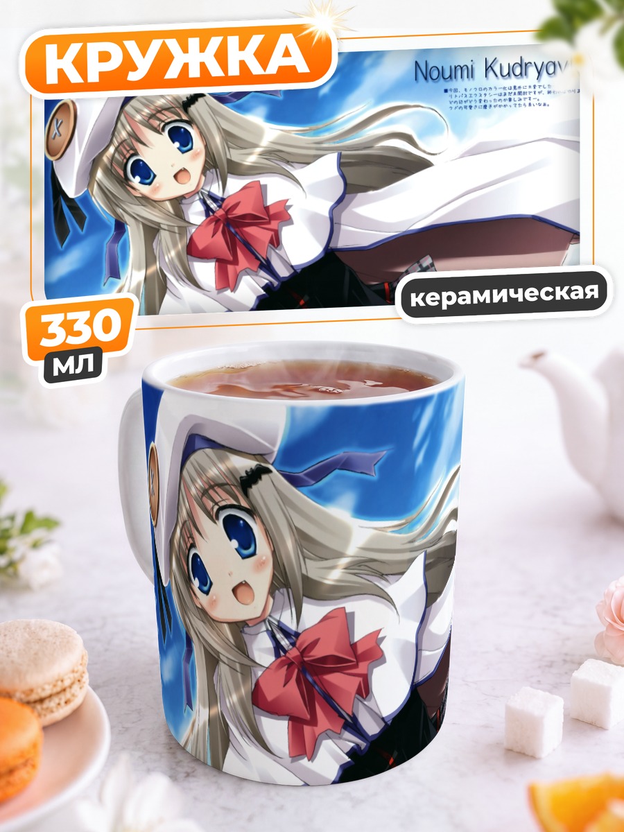 Кружка керамическая Нуми Кудрявка в платье