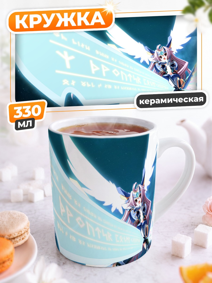 Кружка керамическая Соль Валькирия с мечом