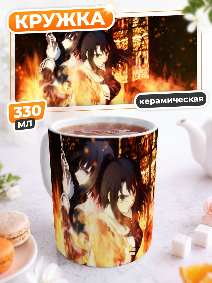 Кружка керамическая Сики Рёги в огне