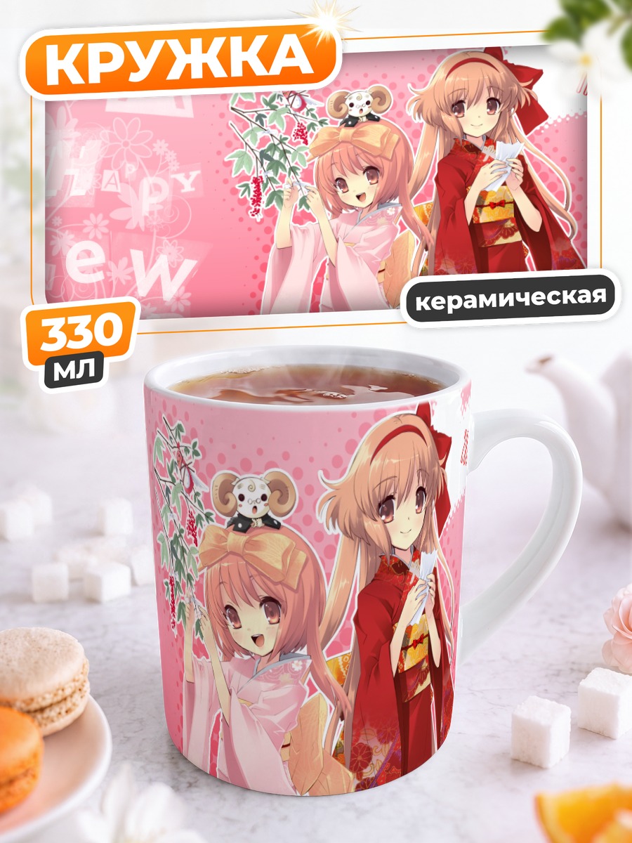 Кружка керамическая Алиса в кимоно
