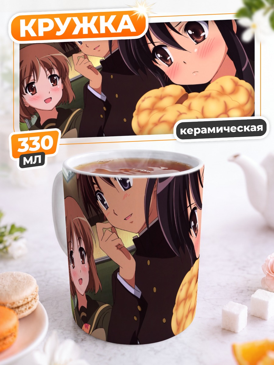 Кружка керамическая Шана с едой