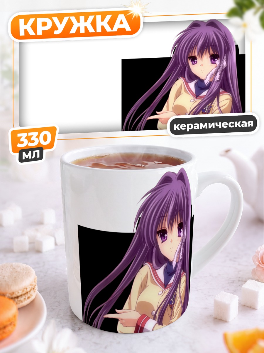 Кружка керамическая Кё Фудзибаяши в школе