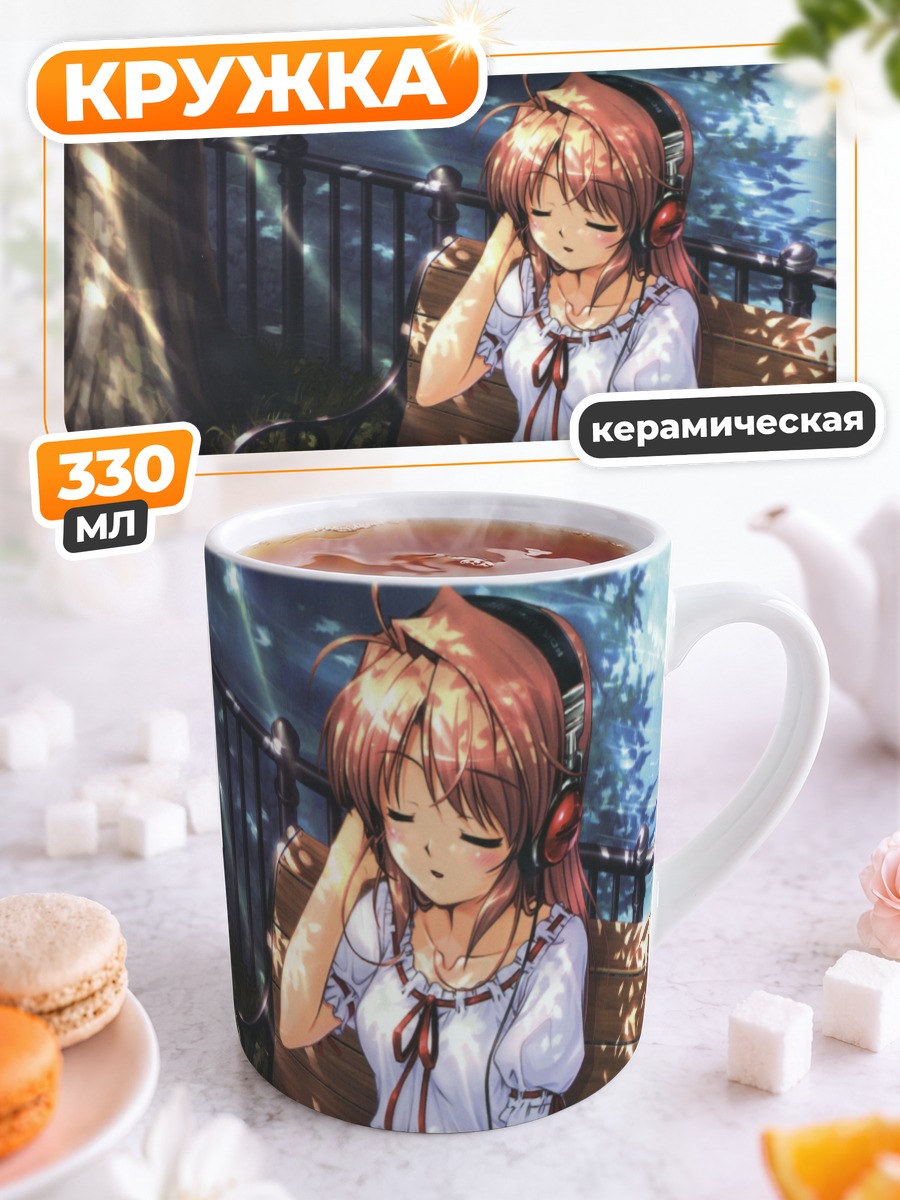 Кружка керамическая Харуна Юки на скамейке